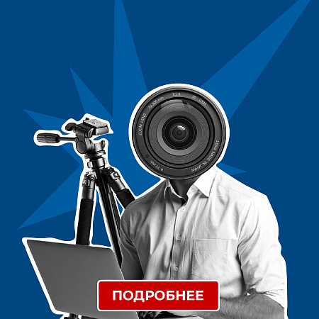 Помощник фотографа